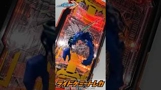 【仮面ライダーガッチャード】ブッサソーリーグレイトンボでグレイトサソーリーに変身！　#shorts #仮面ライダーガッチャード　#ライドケミートレカ