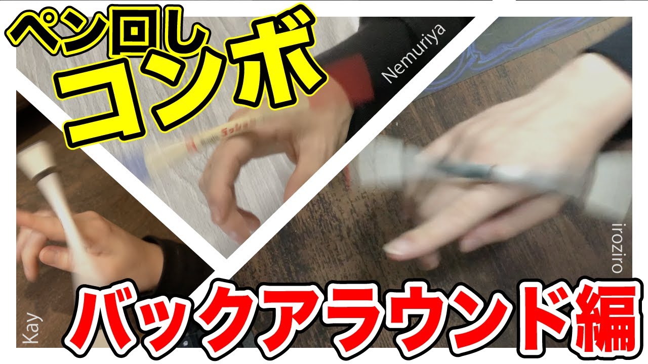 ペン回し To enter the rapidly expanding world of 