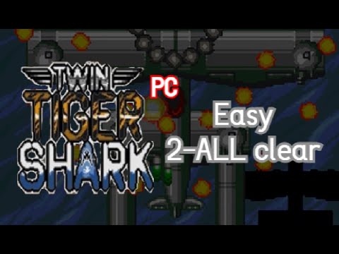 Twin Tiger Shark (PC) - Easy - 2-ALL clear