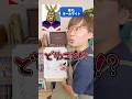 【お絵描きアキネーター】プロなら特徴を聞いただけで誰か当てられる！？#ヒロアカ #僕のヒーローアカデミア #オールマイト #myheroacademia #ひのてんちょー　#イラスト　#ファンアート