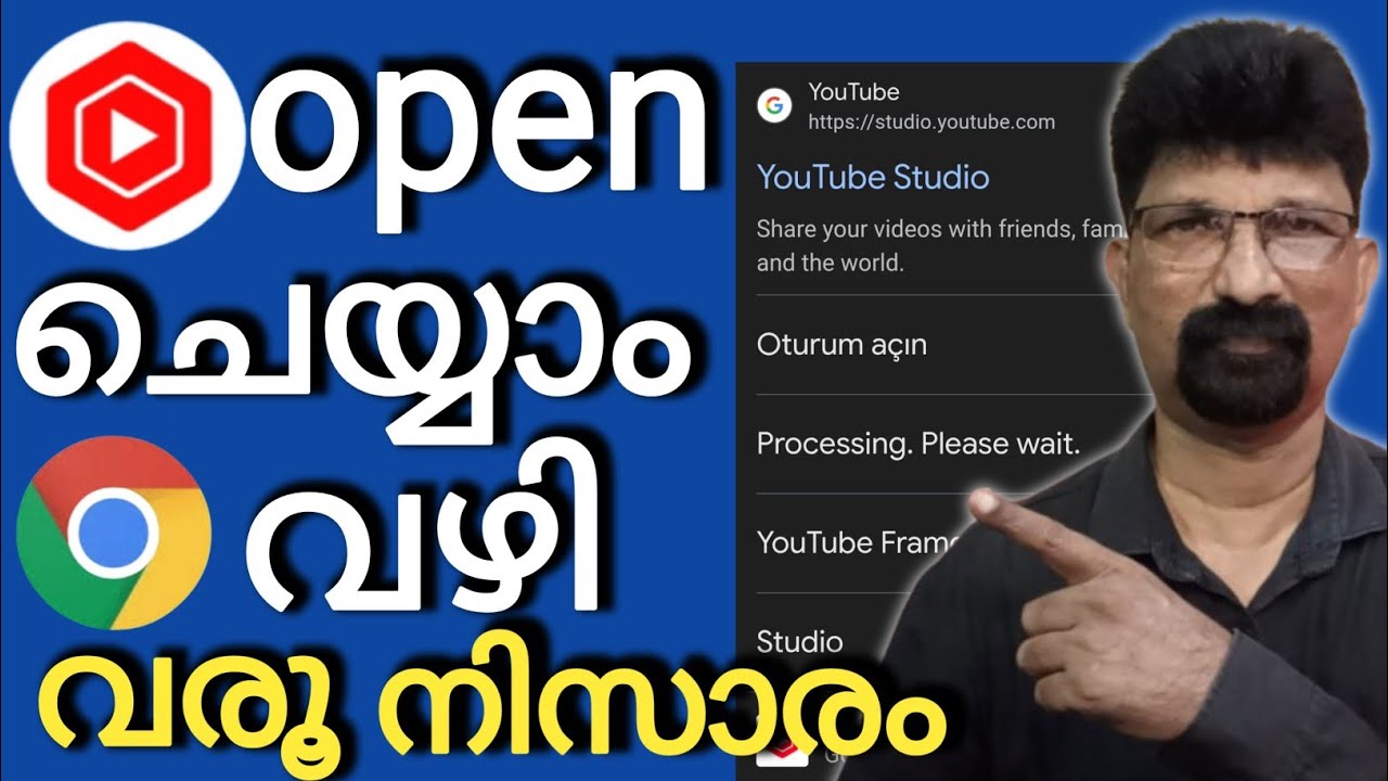 Chrome വഴി YouTube Channel Dashboard എളുപ്പത്തിൽ ഓപ്പൺ ചെയ്യാം | Easy Trick Malayalam 