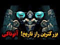 خدایان آنوناکی که بودند کشف کتیبه های ممنوعه که نشان می دهند انسان ها توسط چه کسی ساخته شدند 