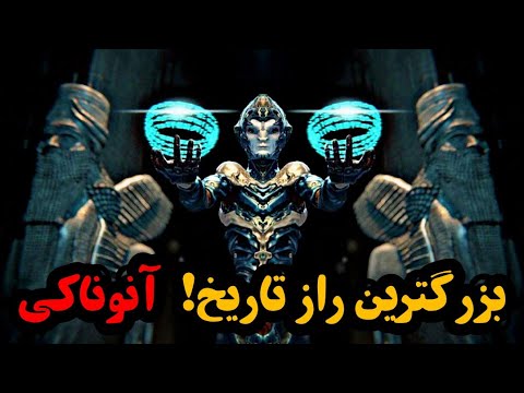 تصویری: نالدی چه زمانی کشف شد؟