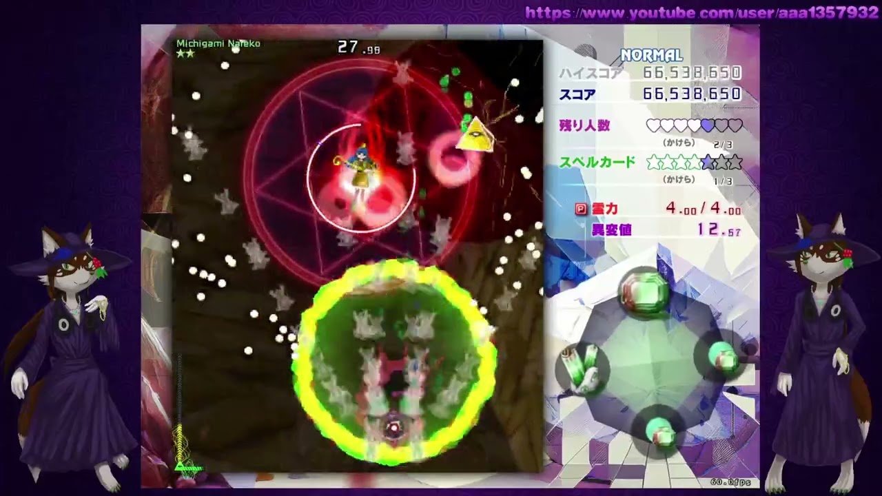 東方錦上京 - Normal - 魔理沙 Green 2