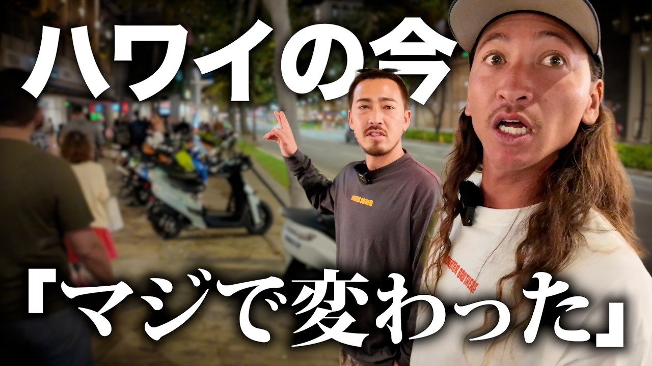 【ハワイ】6ヶ月ぶりのワイキキ、想像以上に変わってました…