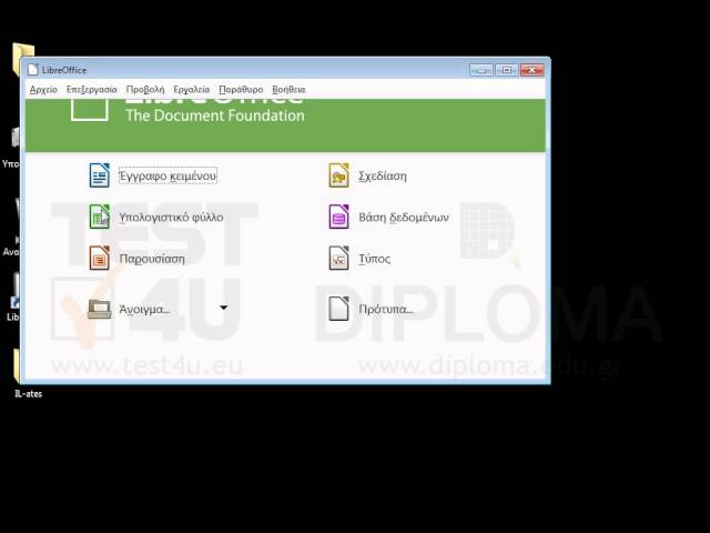 Ανοίξτε την εφαρμογή LibreOffice Calc