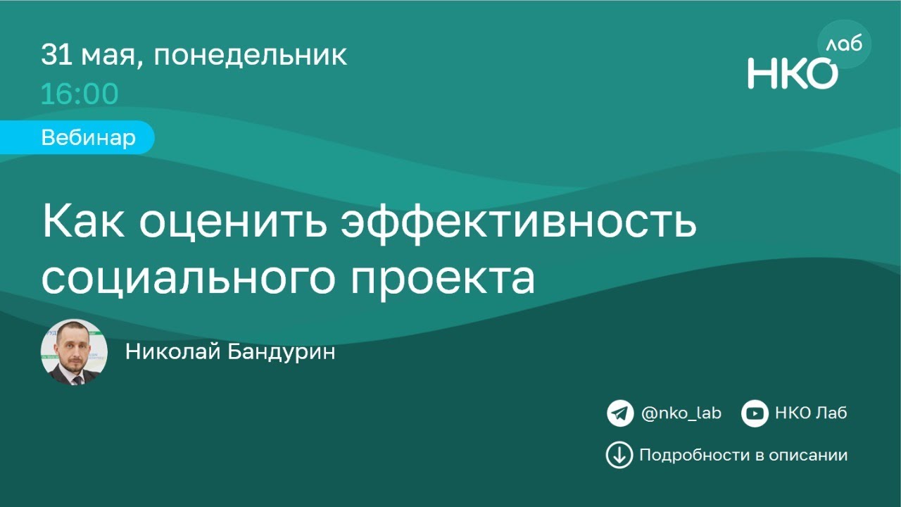Конкурс грантов мэра