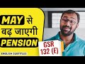 ☺️EPS PENSION बढ़ जाएगी MAY 2020 से  | Pension Increase news by EPFO