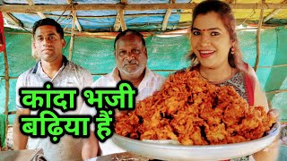 Kanda Bhajji | GOWADE