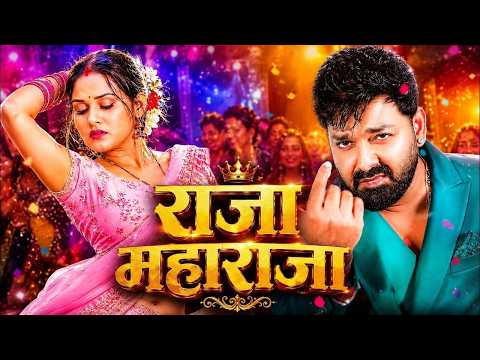 राजा महाराजा! Pawan Singh Ka Gana, Shivani Singh | Raja Maharaja | Bhojpuri Video Song | Pawan Singh