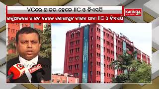 Koraput IIC and DSP appeared virtually before Orissa HC || KalingaTV