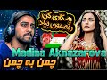 ری اکشن به اهنگ چمن به چمن از مدینه 