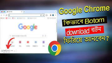How to enable/disable download button on Chrome browser| How to set download button bottom in chrome