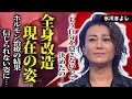【衝撃】氷川きよしが明かした全身改造の実態が想像以上にヤバい...同棲生活を送る交際相手の意外すぎる正体に一同驚愕!オネエ化の裏にあった精神崩壊レベルの圧力が闇深すぎる...