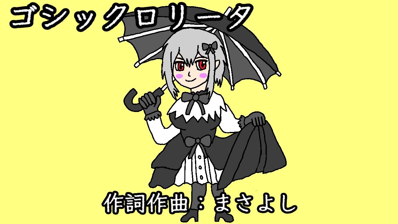 ゴシックロリータ / 重音テト - YouTube