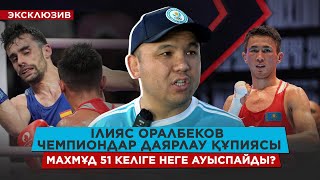 видео: Ағайынды Сабырхандар феномені/ Мектепте сабақ бердім/ Шымкенттегі Жервонто, Гарсия, Уфаз және Ахилес картинка: Ағайынды Сабырхандар феномені/ Мектепте сабақ бердім/ Шымкенттегі Жервонто, Гарсия, Уфаз және Ахилес