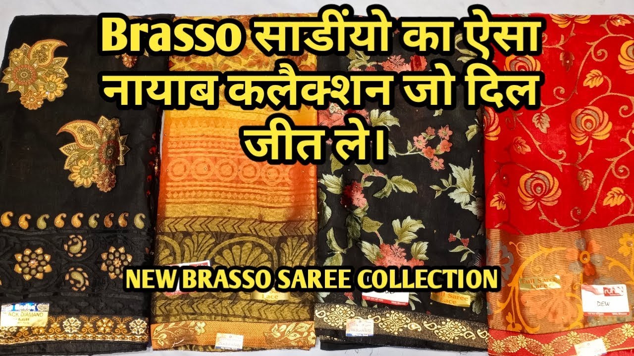 Brasso साडींयो का ऐसा नायाब कलैक्शन जो दिल जीत ले#LatestBrassosaree #Officewearsaree #partywearsaree