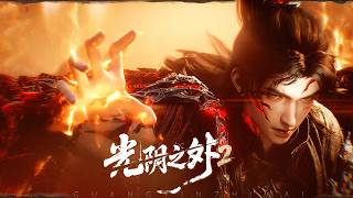 【💥FULL】拿天驕神魂當煉丹藥引？許青鷹眼死死鎖定，把幕後黑手當場連根拔起！【光阴之外 Beyond Time's Gaze】#最新漫劇 #玄幻修仙 #donghua #anime
