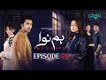 Humnava Episode 76 16th March 2026 Sumaiya Bukhsh Hunain Shahid Mahnoor Pervaiz