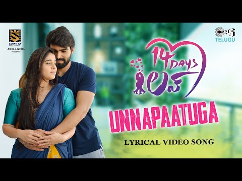 Unnapaatuga - Lyrical | 14 Days Love | Manoj, Chandini | Karunya | Kiran Venna | Romantic Song