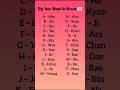 Try Your Name In Korean 🇰🇷