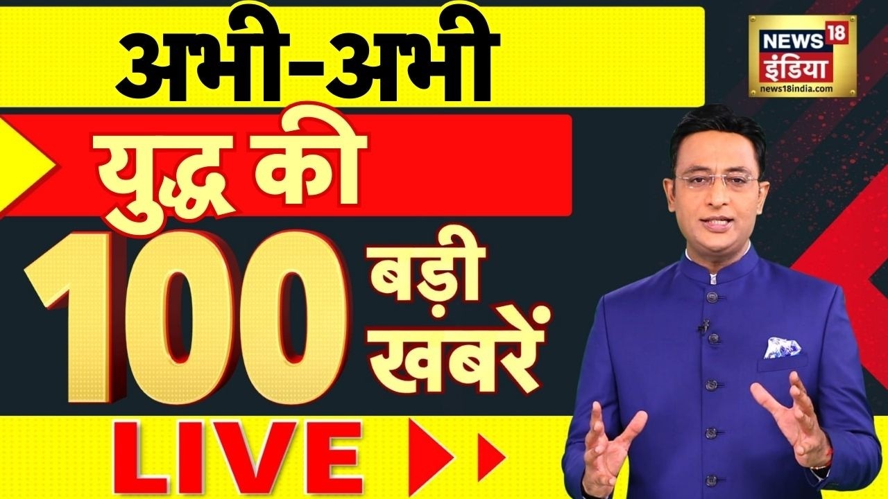 Top News Live: Iran Israel War | Khamenei | Netanyahu | Donald Trump | Team India | T20 World Cup