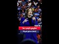 هاريس ترمب دعا لإنهاء دستور أميركا