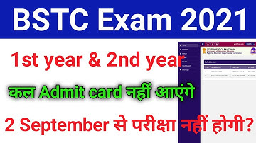 Bstc 1st year exam admit card 2021 latest news today || Bstc 2nd year exam admit card 2021