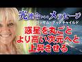 【神回再編集】惑星を丸ごと、より高い次元へと上昇させる/新生児が寝ている時 彼らは一時的に‘故郷’に帰る事ができます。だからこそ、赤ちゃんはたくさん寝るのです。振動周波数をより高く上昇させています。