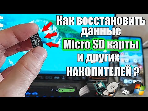 Видео: Как восстановить мертвый жесткий диск: 9 шагов (с изображениями)