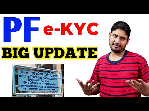 PF e-KYC Big Update ? EPFO PF e-KYC Portal Closed , ekyc portal not found अब EPF eKYC Kaise Kare ?