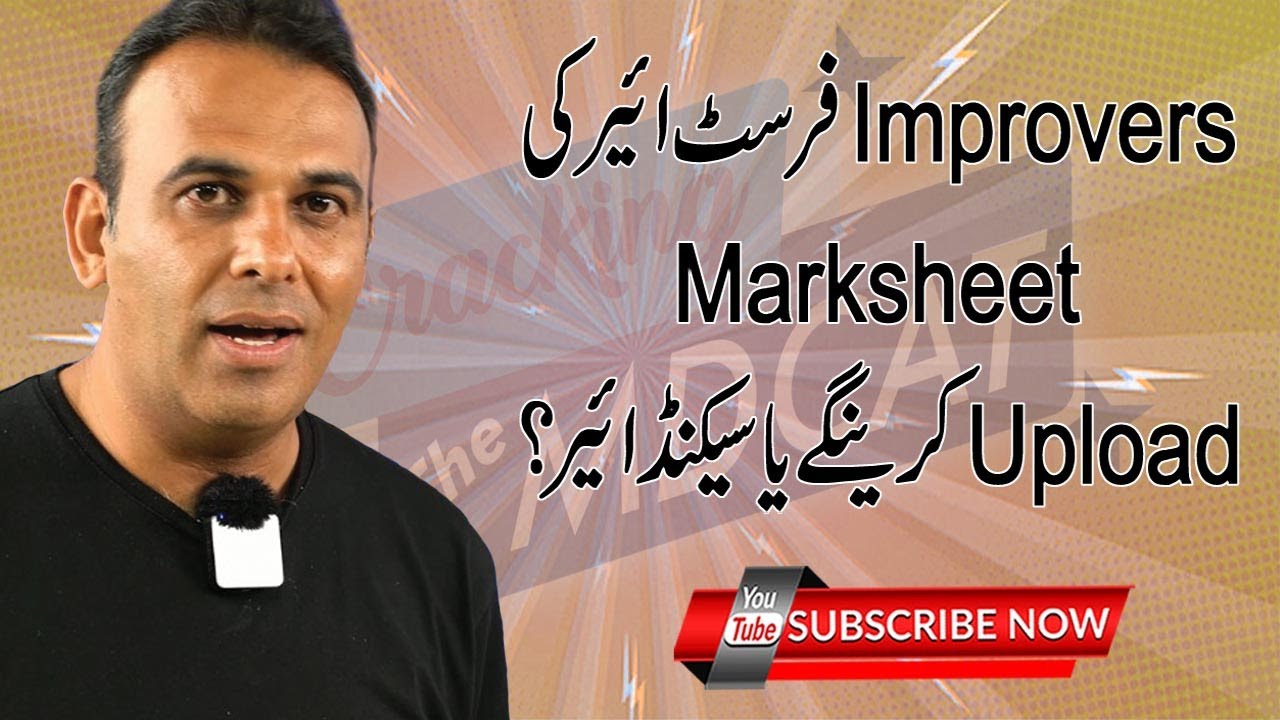 DMC MDCAT REGISTRTION 