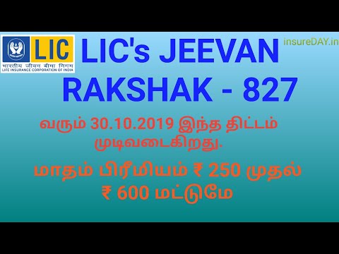 LIC Jeevan Rakshak