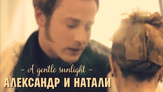 A gentle sunlight | Александр и Натали | т/с &quot;Бедная Настя&quot; |