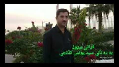 قراءة القرآن الكريم. سيد يونس كلكجي.  سورة الفجر.  قراءة حزينة.