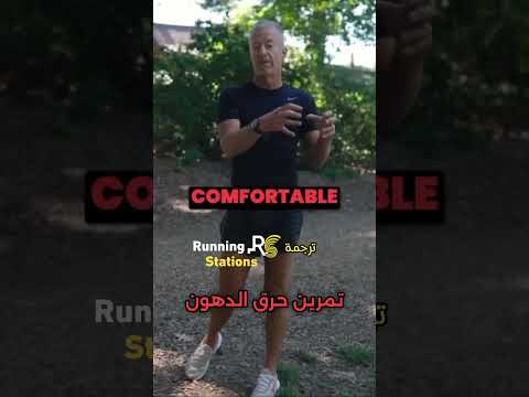أضرار الجري لمسافات طويلة  رياضة  جري مارثون