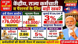 💥 Salary ₹76,000! Pension ₹45,000! Big News on 8th Pay Commission, Fitment Factor, and Arrears