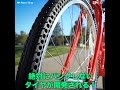 絶対にパンクしない自転車用タイヤが開発される！ 重さや抵抗は従来のタイヤとほぼ同じ！？