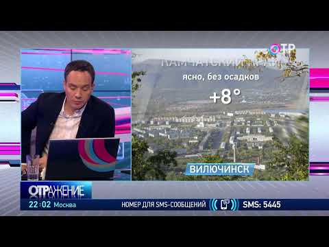 ОТРажение вечерний выпуск. Новости 09.10.2020