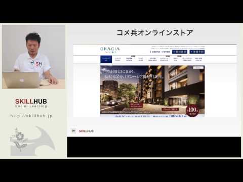 第2回 Webサイト企画入門　「目的」とは何か？