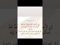 قال سعيد بن جبير إني لأعرف آية ما قرأها أحد قط فسأل الله شيئا إلا أعطاه إياه