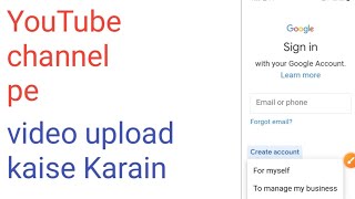 YouTube Channel pe video upload kaise Karain