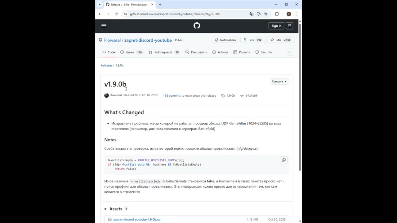 как скачать запрет?