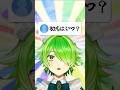 片思いの数は数しれず#vtuber #新人vtuber #質問コーナー #shorts