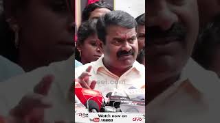 இந்து ஈழமாவாது சந்து ஈழமாவாது Seeman | Mullivaikkal Ninaiventhal | Annamalai | Tamil Eelam