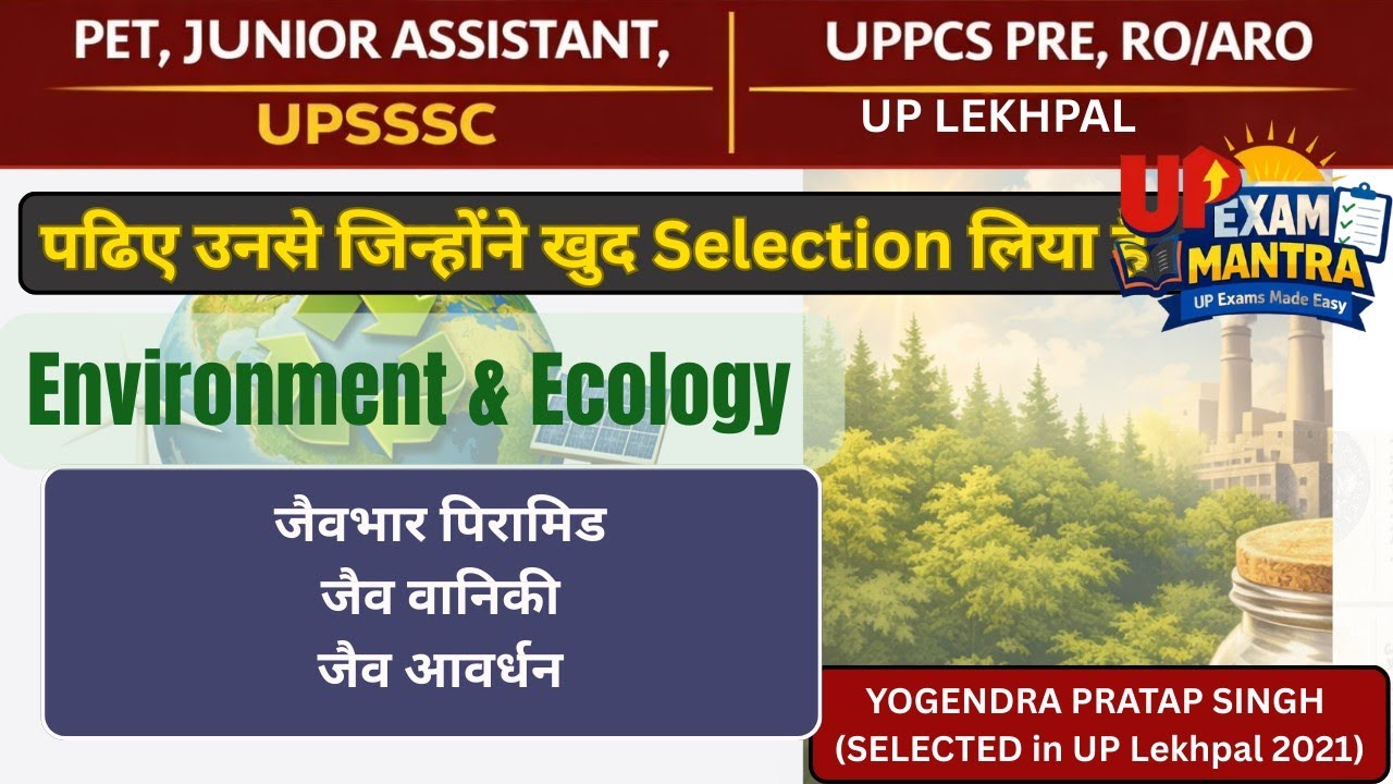 9. जैवभार पिरामिड, जैव वानिकी, जैव आवर्धन| Environment & Ecology