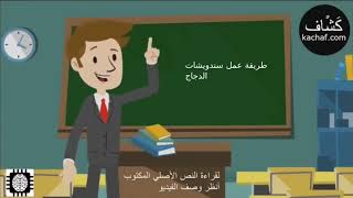 طريقة عمل سندويشات الدجاج