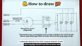 How to draw Domestic Electric Circuit Step by step for Beginners !