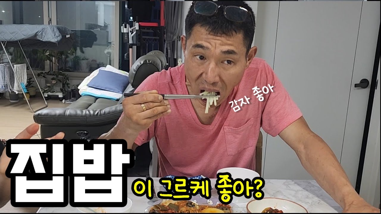 [알뜰한가계부] #248 집밥을 좋아하는 주말남편과 갱년기 아내 / 키토김밥, 우삼겹떡볶이, 감자고등어조림, 닭갈비