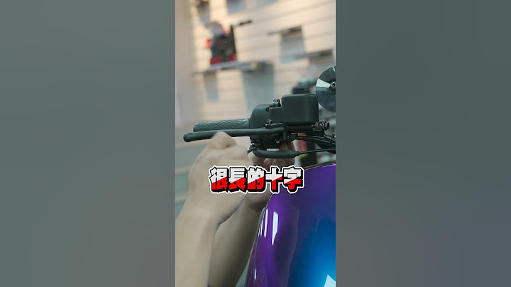 一分鐘教你DIY 握把套很黏很醜? #電動車 #gogoro #握把